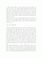 농촌노인의 현실을 고려해서 지역사회복지적 차원에서 농촌노인을 위한 복지향상을 위해 무엇을 할 수 있을지에 대해 지금까지 학습했던 내용을 연결시켜 레포트를 작성하십시오 4페이지
