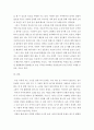 농촌노인의 현실을 고려해서 지역사회복지적 차원에서 농촌노인을 위한 복지향상을 위해 무엇을 할 수 있을지에 대해 지금까지 학습했던 내용을 연결시켜 레포트를 작성하십시오 5페이지
