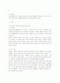 리더십 ) 본인의 리더십 특성을 3가지 제시하고 그 특성이 장점과 단점으로 작용하는 상황을 생각해 본 후 추구하고자하는 리더십 스타일에 근접하기 위해 개선해야하는 점을 작성하시오 3페이지