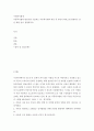 아동복지법의 변천사를 기술하고 아동복지법의 내용 중 개정이 되었으면 좋겠다는 점을 예를 들어 설명하시오 2페이지