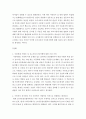 아동복지법의 변천사를 기술하고 아동복지법의 내용 중 개정이 되었으면 좋겠다는 점을 예를 들어 설명하시오 4페이지