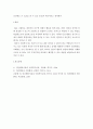 인간행동과사회환경 ) 사회복지사는 왜 인간행동을 이해해야 하는지 정리하고, 인간행동을 이해하는 4가지 관점 중에서 본인은 어떤 것이 가장 중요하다고 생각하는지 논하시오 5페이지