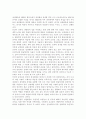 세상읽기와논술2)올 초, 육군의 변희수 하사는 성전환 후 여군 복무를 희망하였으나, 군 당국은 장애등급 규정을 적용, 1월 23일 변 하사를 전역 조치하였다. 이에 대한 본인의 입장을 정하여 지시사항에 따라 논술 4페이지