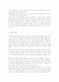 세상읽기와논술2)올 초, 육군의 변희수 하사는 성전환 후 여군 복무를 희망하였으나, 군 당국은 장애등급 규정을 적용, 1월 23일 변 하사를 전역 조치하였다. 이에 대한 본인의 입장을 정하여 지시사항에 따라 논술 5페이지
