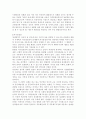 세상읽기와논술2)올 초, 육군의 변희수 하사는 성전환 후 여군 복무를 희망하였으나, 군 당국은 장애등급 규정을 적용, 1월 23일 변 하사를 전역 조치하였다. 이에 대한 본인의 입장을 정하여 지시사항에 따라 논술 8페이지