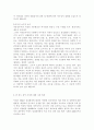 세상읽기와논술2)올 초, 육군의 변희수 하사는 성전환 후 여군 복무를 희망하였으나, 군 당국은 장애등급 규정을 적용, 1월 23일 변 하사를 전역 조치하였다. 이에 대한 본인의 입장을 정하여 지시사항에 따라 논술 9페이지