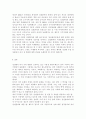 세상읽기와논술2)올 초, 육군의 변희수 하사는 성전환 후 여군 복무를 희망하였으나, 군 당국은 장애등급 규정을 적용, 1월 23일 변 하사를 전역 조치하였다. 이에 대한 본인의 입장을 정하여 지시사항에 따라 논술 10페이지