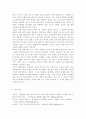 세상읽기와논술2)올 초, 육군의 변희수 하사는 성전환 후 여군 복무를 희망하였으나, 군 당국은 장애등급 규정을 적용, 1월 23일 변 하사를 전역 조치하였다. 이에 대한 본인의 입장을 정하여 지시사항에 따라 논술 11페이지