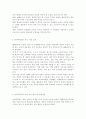 초등학교나 중학교 방과후학교 운영계획서 2개를 수집한다. 각 운영 계획서에 제시된 학교 별 프로그램의 구성을 요약하고, 프로그램 구성의 장·단점을 근거를 들어 3가지 이상 서술한다. 자신이 가진 특기나 기능(할 줄 아는 것) 등을 3가지 이상(1점 감점) 쓰고, 각 기능이 청소년의 성장과 발달 및 방과후 학교의 프로그램과 관련되는 점을 설명한다. 특기나 기 3페이지