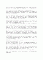 초등학교나 중학교 방과후학교 운영계획서 2개를 수집한다. 각 운영 계획서에 제시된 학교 별 프로그램의 구성을 요약하고, 프로그램 구성의 장·단점을 근거를 들어 3가지 이상 서술한다. 자신이 가진 특기나 기능(할 줄 아는 것) 등을 3가지 이상(1점 감점) 쓰고, 각 기능이 청소년의 성장과 발달 및 방과후 학교의 프로그램과 관련되는 점을 설명한다. 특기나 기 11페이지