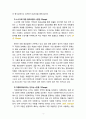 [2020 다문화교육론][출처표기][선량한 차별주의자] 1. 가장 인상적인 문단 다섯가지를 제시하고 그 이유에 대해 쓰시오. 2. ‘다문화주의’와 이 책이 어떻게 관련되는지에 대해 한 문단으로 정리해보시오. 4페이지