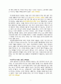 [2020 다문화교육론][출처표기][선량한 차별주의자] 1. 가장 인상적인 문단 다섯가지를 제시하고 그 이유에 대해 쓰시오. 2. ‘다문화주의’와 이 책이 어떻게 관련되는지에 대해 한 문단으로 정리해보시오. 5페이지