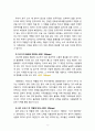 [2020 다문화교육론][출처표기][선량한 차별주의자] 1. 가장 인상적인 문단 다섯가지를 제시하고 그 이유에 대해 쓰시오. 2. ‘다문화주의’와 이 책이 어떻게 관련되는지에 대해 한 문단으로 정리해보시오. 6페이지