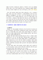 [2020 다문화교육론][출처표기][선량한 차별주의자] 1. 가장 인상적인 문단 다섯가지를 제시하고 그 이유에 대해 쓰시오. 2. ‘다문화주의’와 이 책이 어떻게 관련되는지에 대해 한 문단으로 정리해보시오. 7페이지