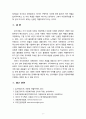 [2020 다문화교육론][출처표기][선량한 차별주의자] 1. 가장 인상적인 문단 다섯가지를 제시하고 그 이유에 대해 쓰시오. 2. ‘다문화주의’와 이 책이 어떻게 관련되는지에 대해 한 문단으로 정리해보시오. 9페이지