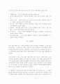 (신화의세계 공통) 오뒷세이아에 대한 발췌요약 및 독후감 3페이지