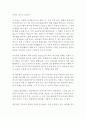 (신화의세계 공통) 오뒷세이아에 대한 발췌요약 및 독후감 4페이지