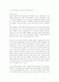 완전경쟁시장, 독점시장, 독점적 경쟁시장, 과점시장에서 중요하다고 생각되는 부분을 각 시장별로 A4기준 1매 이내로 요약 및 정리하고, 각 시장 간 차별점을 비교해 설명하시오. 3페이지