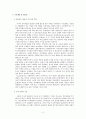 민주적 교육행정의 원리에 영향을 미친 이론 2페이지