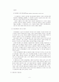 민주적 교육행정의 원리에 영향을 미친 이론 4페이지
