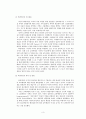 민주적 교육행정의 원리에 영향을 미친 이론 5페이지