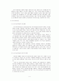 민주적 교육행정의 원리에 영향을 미친 이론 6페이지