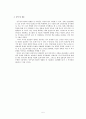 민주적 교육행정의 원리에 영향을 미친 이론 7페이지