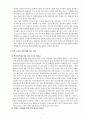 동일면적에 재배할 때 벼에 비하여 콩의 수량이 적은 이유는 무엇인지 재배·생리적 특성면에서 설명하시오 3페이지