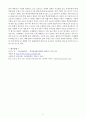  동일면적에 재배할 때 벼에 비하여 콩의 수량이 적은 이유는 무엇인지 재배·생리적 특성면에서 설명하시오 6페이지