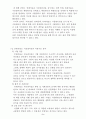 몬테카를로 시뮬레이션의 개념 및 적용가능 분야, 그리고 이를 이용한 시설대안 평가의 수치적 예를 2개 이상 작성하시오. 3페이지