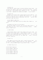 기속행위와 재량행위에 대해서 설명하시오. 7페이지