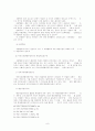 기속행위와 재량행위에 대해서 설명하시오. 8페이지