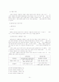 기속행위와 재량행위에 대해서 설명하시오. 10페이지