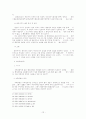 기속행위와 재량행위에 대해서 설명하시오. 12페이지