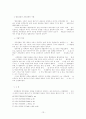 기속행위와 재량행위에 대해서 설명하시오. 13페이지