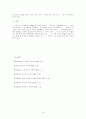 기속행위와 재량행위에 대해서 설명하시오. 14페이지