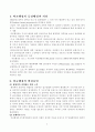 비교행정이론을 설명하고 이에 대한 평가를 하시오. 2페이지