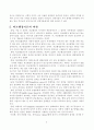 비교행정이론을 설명하고 이에 대한 평가를 하시오. 9페이지