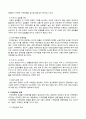 지역정책을 추진하는 수단의 유형에 대해 논의해 보시오 3페이지
