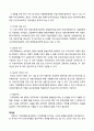 지역정책을 추진하는 수단의 유형에 대해 논의해 보시오 5페이지