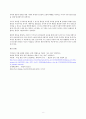 지역개발론,지역정책,지역정책의필요성,방송통신대교재 3장에 서술된 세계화와 국민국가의 운명에 관한 다양한 논의를 참조하면서 남북통일의 필요성 또는 불필요성에 대해 논해 보시오. 8페이지