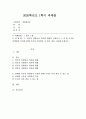 (자원봉사론 공통) 1. 외국의 자원봉사 역사와 현황을 살펴보고 그 중 한 국가를 선택하여 특징과 함께 우리가 시사받을 수 있는 점을 기술해 보십시오. 1페이지