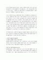 사회복지사가 전문가로서 지켜야 하는 윤리적 의무와 책무가 서로 충돌함에 따라 어떠한 실천행동을 선택하는 것이 윤리적으로 올바른 것인지 판단하기 힘든 상황에 대해 토론해봅시다 3페이지
