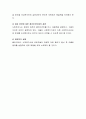 사회복지사가 전문가로서 지켜야 하는 윤리적 의무와 책무가 서로 충돌함에 따라 어떠한 실천행동을 선택하는 것이 윤리적으로 올바른 것인지 판단하기 힘든 상황에 대해 토론해봅시다 4페이지