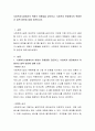 사회복지시설에서의 위험의 유형들을 검토하고, 사회복지 현장에서의 위험관리 대책 방안
 2페이지
