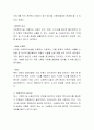 사회복지시설에서의 위험의 유형들을 검토하고, 사회복지 현장에서의 위험관리 대책 방안
 3페이지