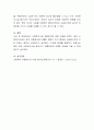 사회복지시설에서의 위험의 유형들을 검토하고, 사회복지 현장에서의 위험관리 대책 방안
 4페이지