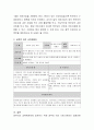 어린이집 성폭력에 대하여 예방책을 논하시오 3페이지