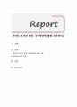 온라인 조사의 단점 극복방안에 대해 토론하시오 1페이지