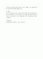온라인 조사의 단점 극복방안에 대해 토론하시오 4페이지